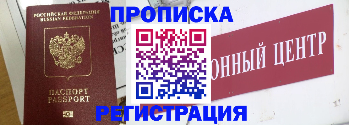 прописка для военкомата в Нижней Туре